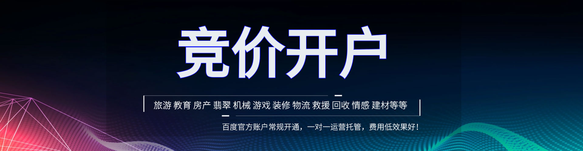 新会信息流优化