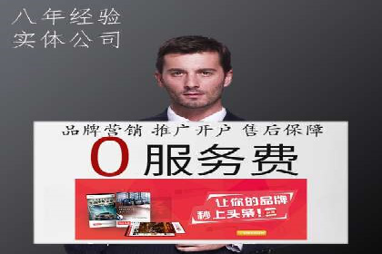 SEM竞价开户实战技巧：案例解读